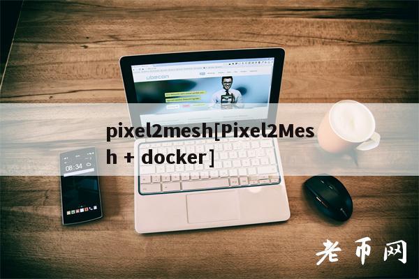 pixel2mesh[Pixel2Mesh + docker]