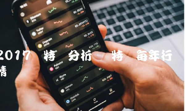 2017莱特币分析插图 2017莱特币分析