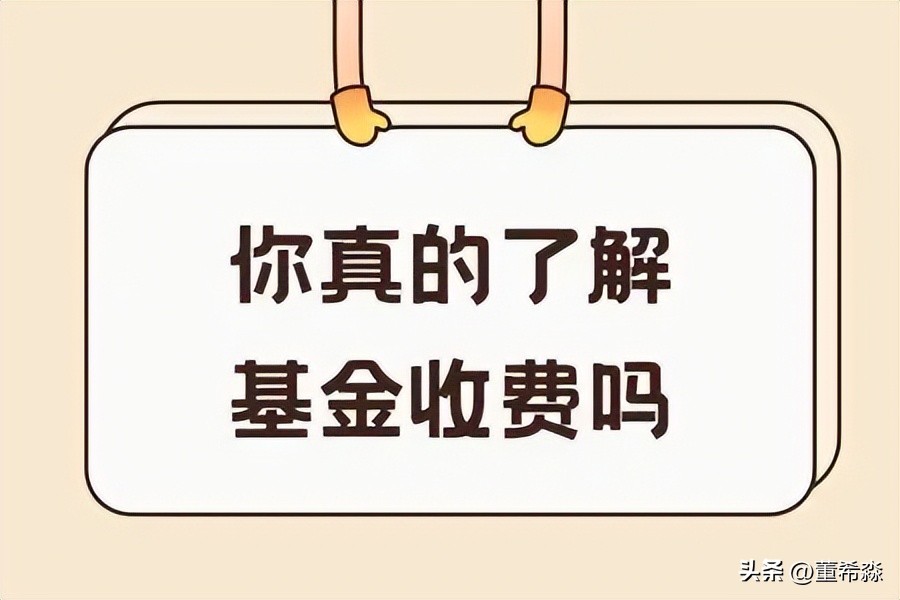 基金运作费用（基金运作费用包括销售服务费吗）