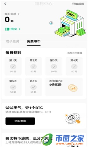 欧亿交易平台app下载v6.1.6_欧亿交易所官方下载最新