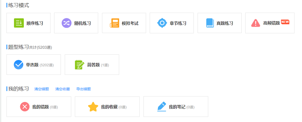 基金从业人员资格考试网（基金从业资格报名官网）2