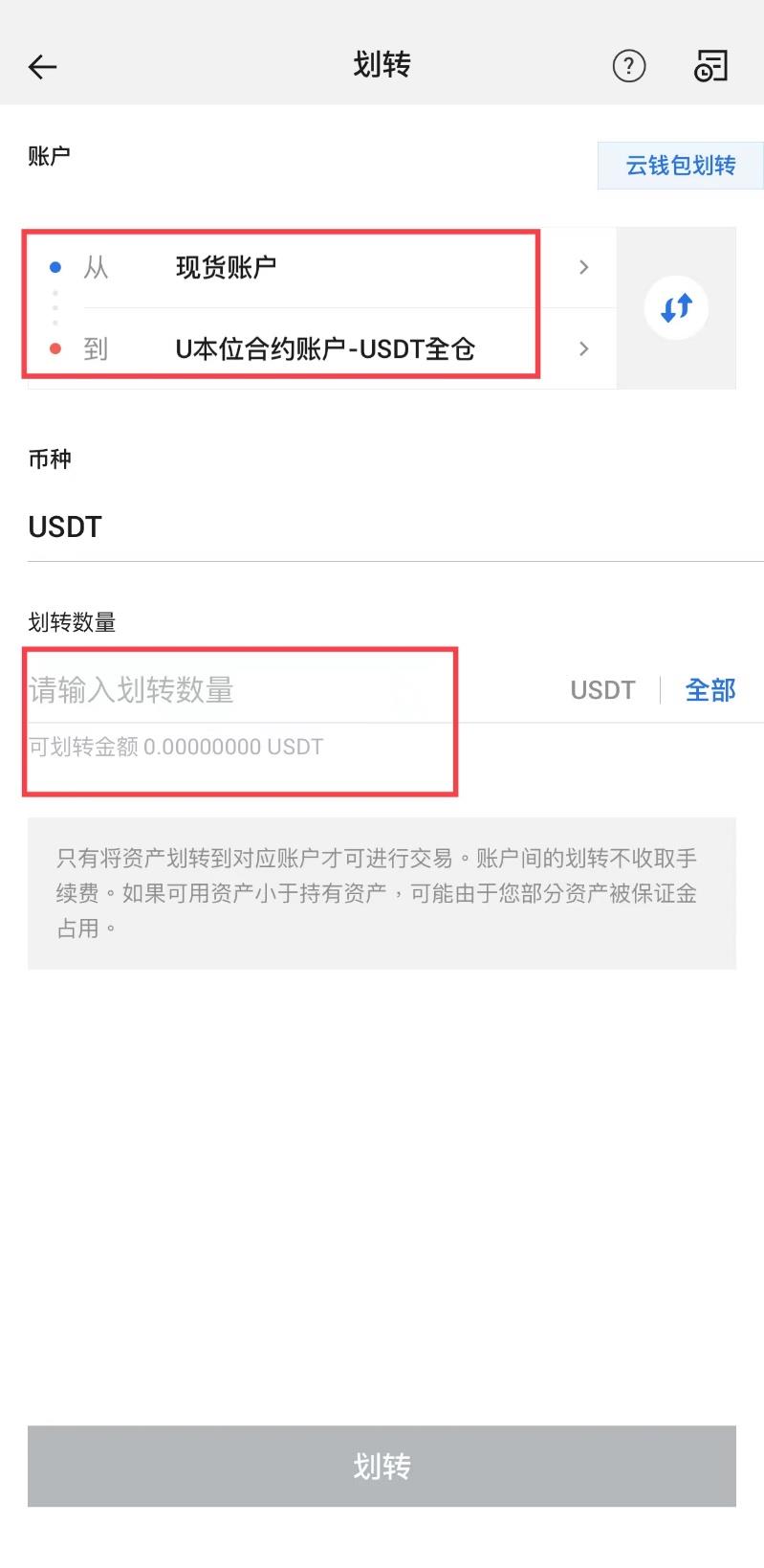 火必USDT理财12%年化收益_火必网官方App_Huobi