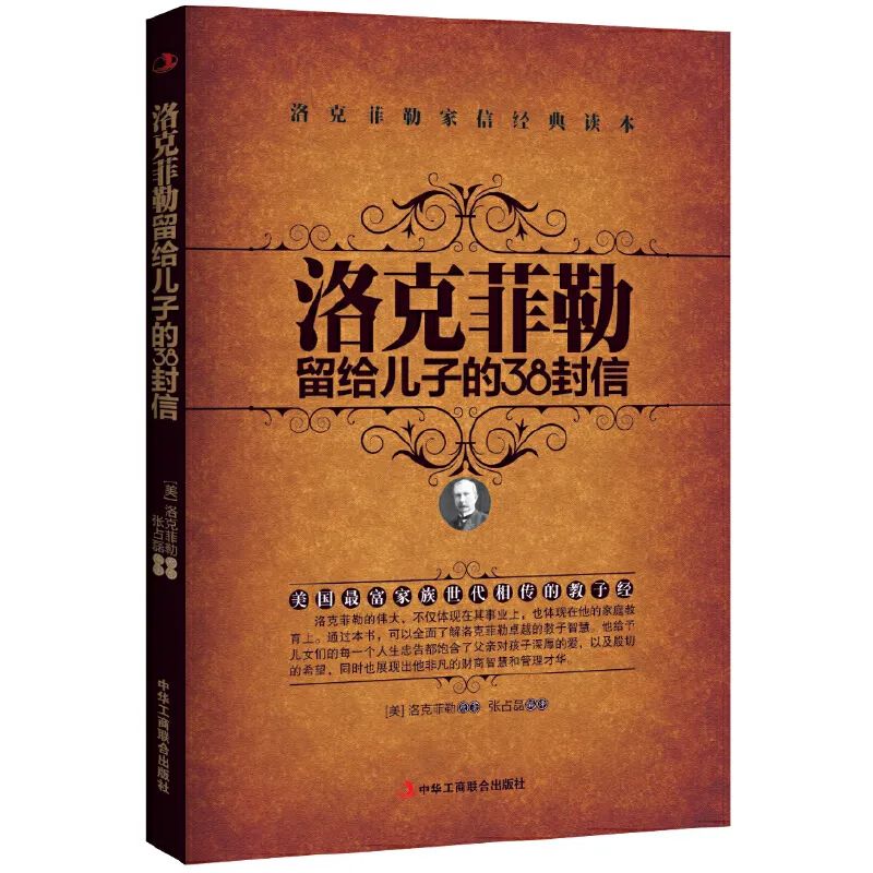 投资理财基础知识的书（投资理财 金融 基础知识 书籍推荐）11