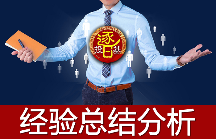 新手基金买多少合适（基金新手买入多少钱合适）