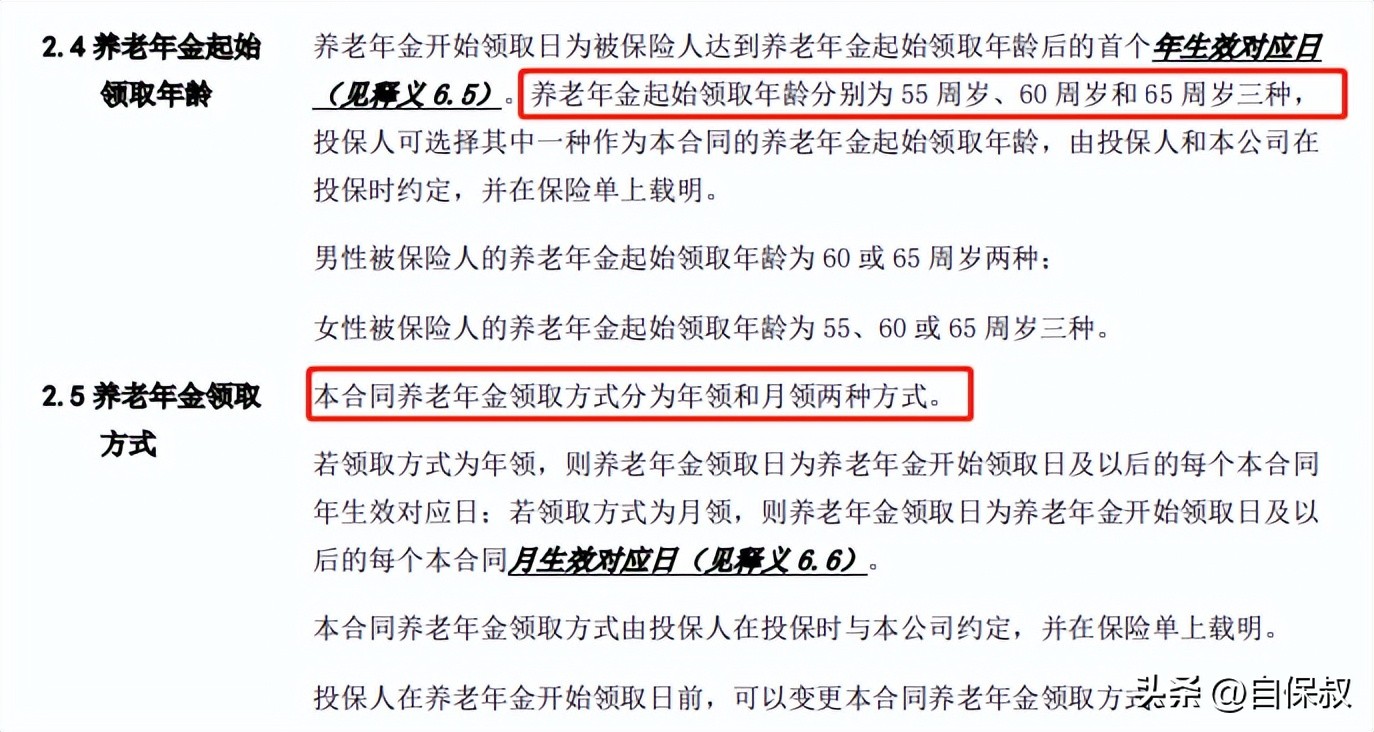 什么理财最好最保险最安全（什么样的理财最保险）5