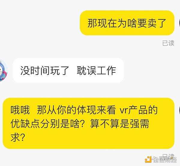 VR设备成吃灰神器？塞满二手平台 有人仅用两次就闲置