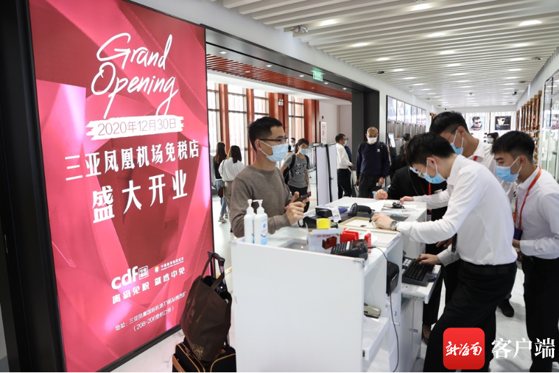 海口有免税店吗（海口有免税店吗地址在哪里）