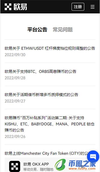 欧意安卓下载_欧意交易所倒闭了V6.1.13