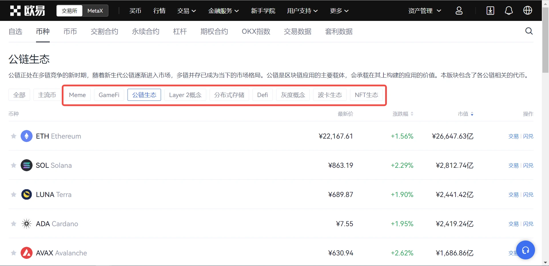 ok交易所app下载v6.1.54_ok交易所苹果官网Apple下载1