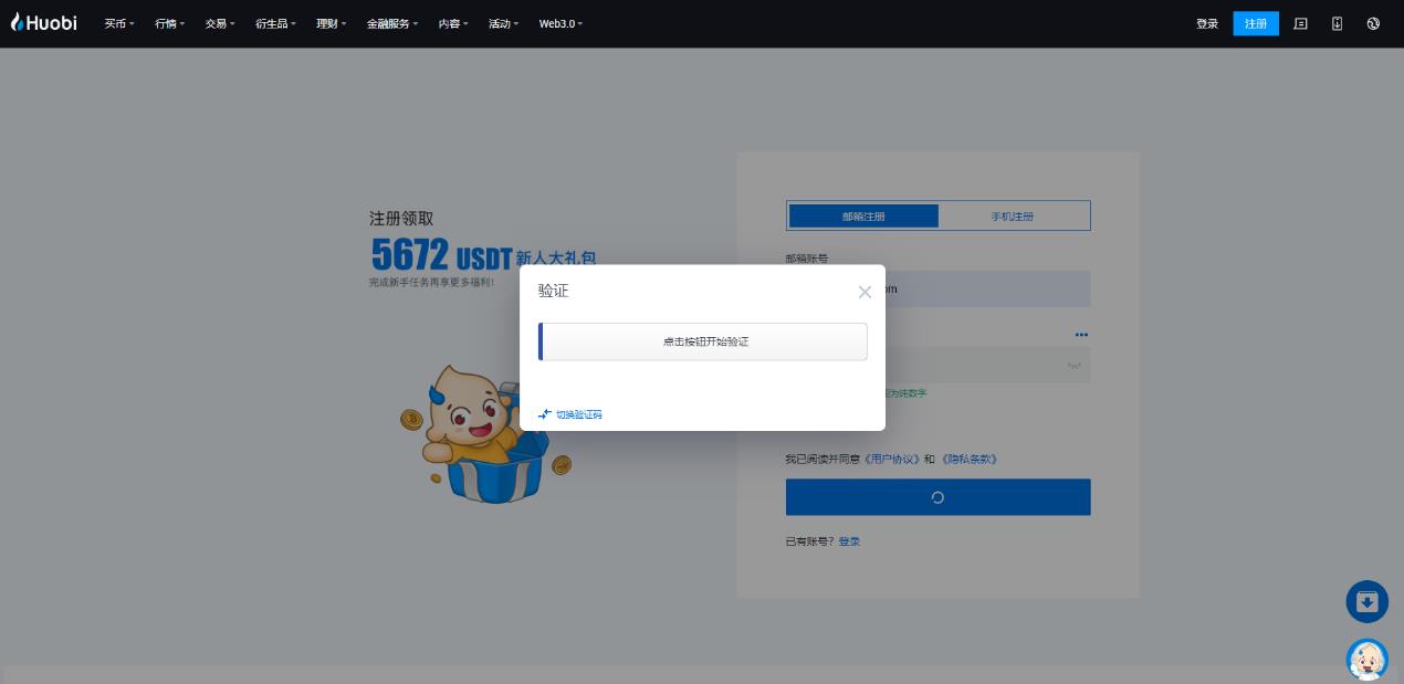 火必官网APP怎么下载？火必网下载链接一览(2023最新版)
