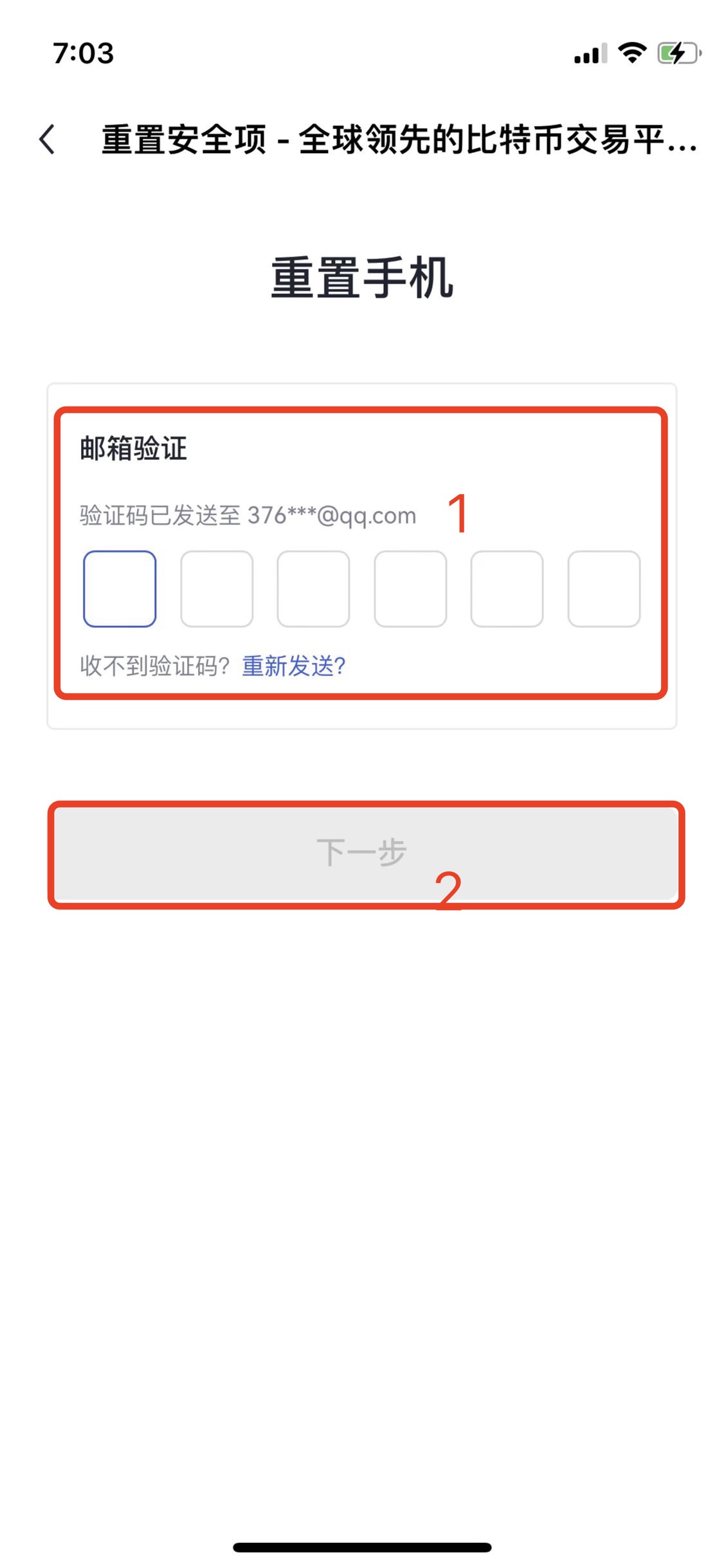 易欧交易所怎么解绑手机号？易欧APP新版官方v6.3.3下载