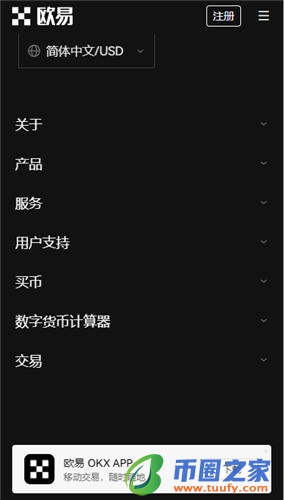 类似欧意的平台_OK币官网V6.1.14插图1 类似欧意的平台_OK币官网V6.1.14