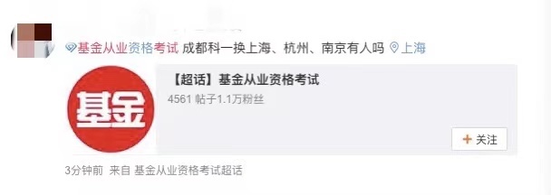 基金报名官网(基金从业资格报名官网)