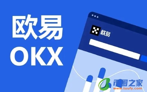 欧易全最新版下载｜欧易区块链比特币行情资讯社区
