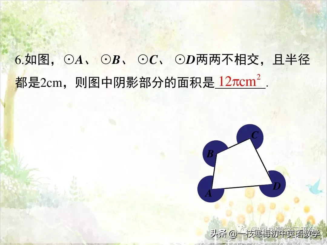 扇形弧长计算公式（扇形弧长计算公式六年级）