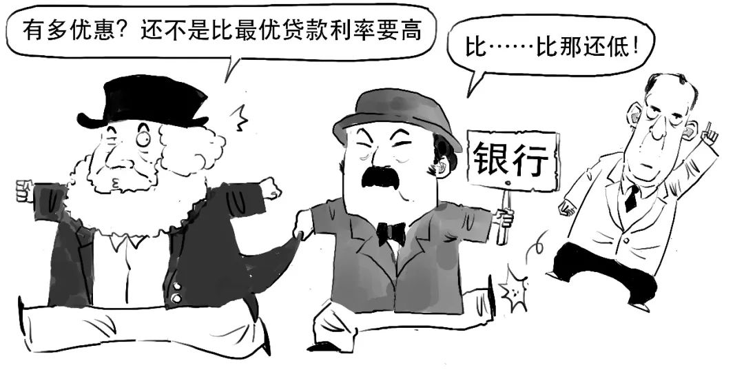 贷款lpr是什么意思（金融贷款lpr是什么意思）16