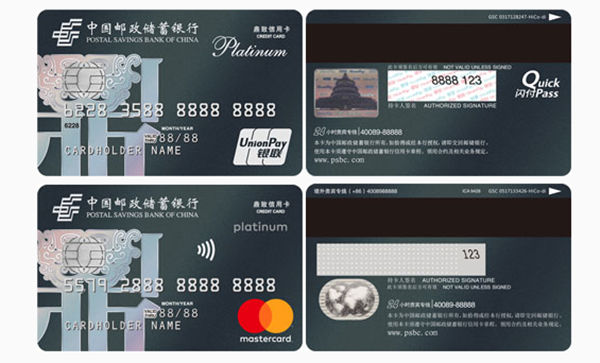 邮政储蓄哪种卡最好（邮政储蓄哪种卡最好 图片大全）