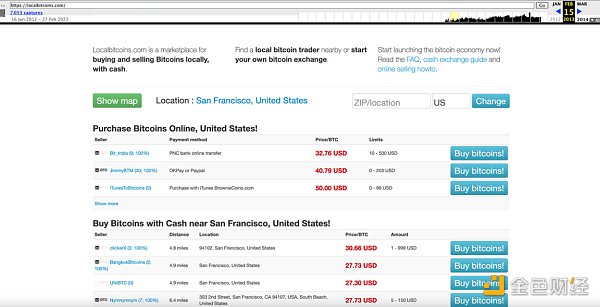 比特币 OTC 之王谢幕：重走 LocalBitcoins 的兴衰十年