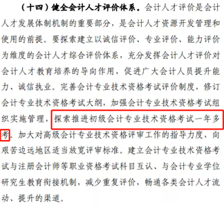 初会计初级考试报名时间（初会计初级考试报名时间2022）