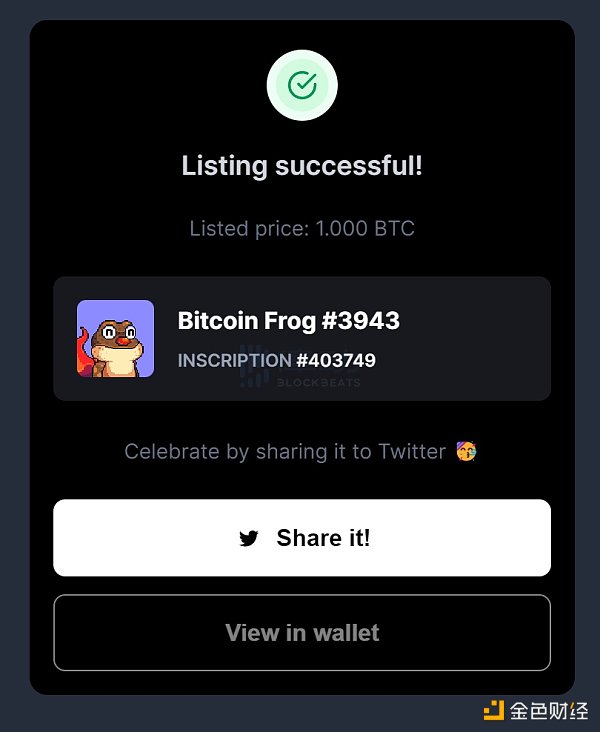 比特币NFT基建蓬勃发展 体验起来有OpenSea那么方便吗