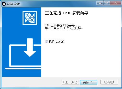 欧意ok交易所客户端下载 欧意app电脑最新版v6.3.6下载