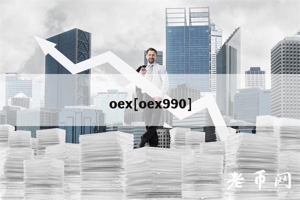 oex[oex990]