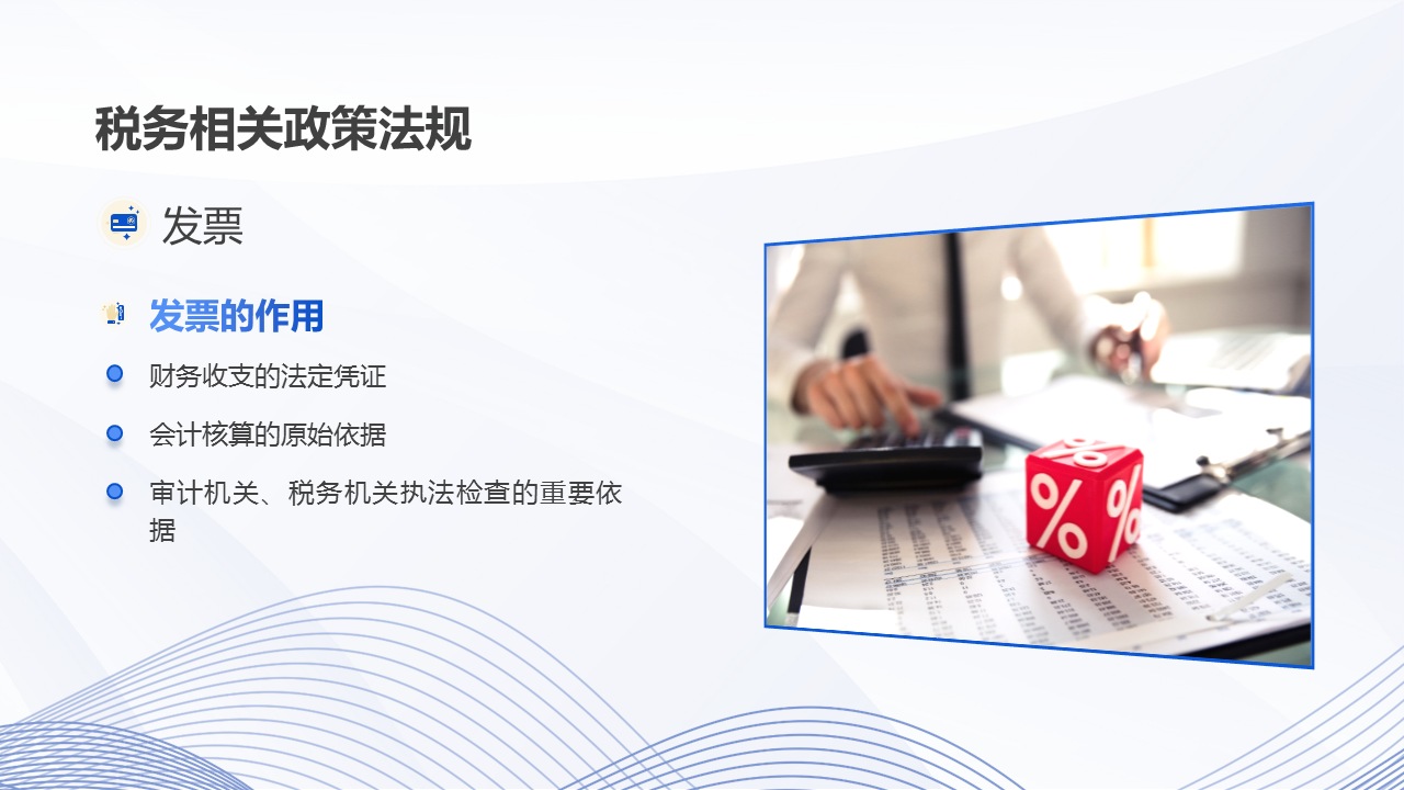 财务知识讲座（财务知识讲座主题）