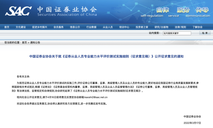 2021证券从业资格考试改革（证券从业资格考试2021年改动）