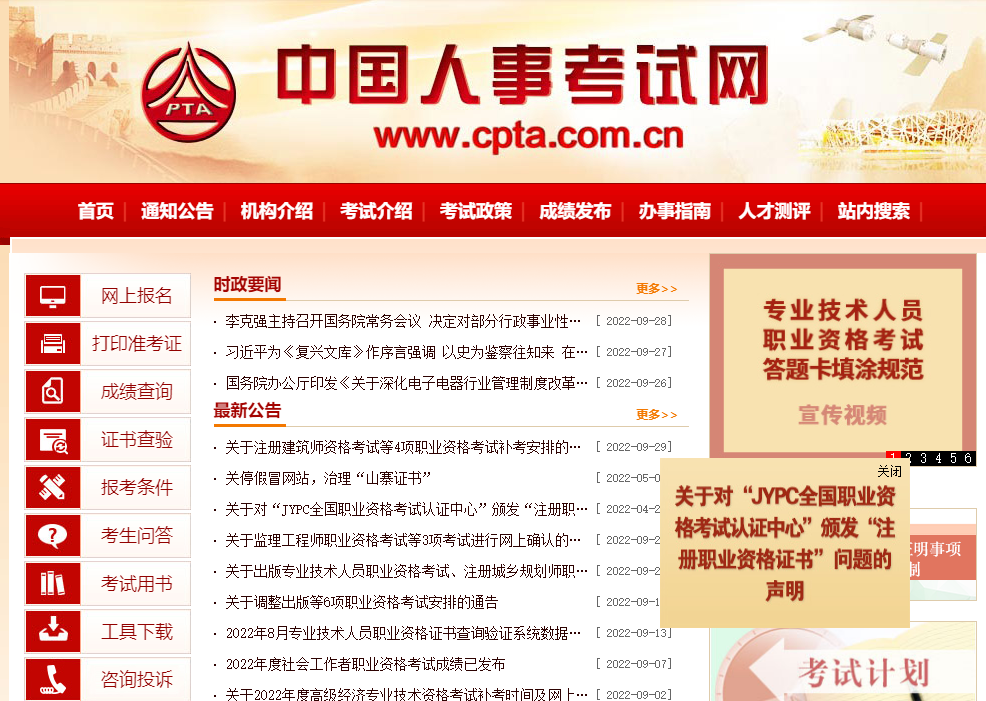 基金从业人员资格考试报考条件（基金从业人员资格考试报考条件及要求）