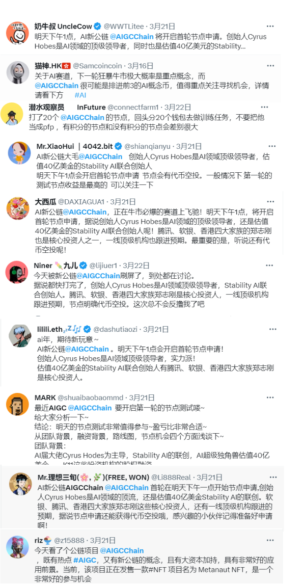 区块链项目归零，AIGC Chain 能否助力“大割”翻身变大哥？