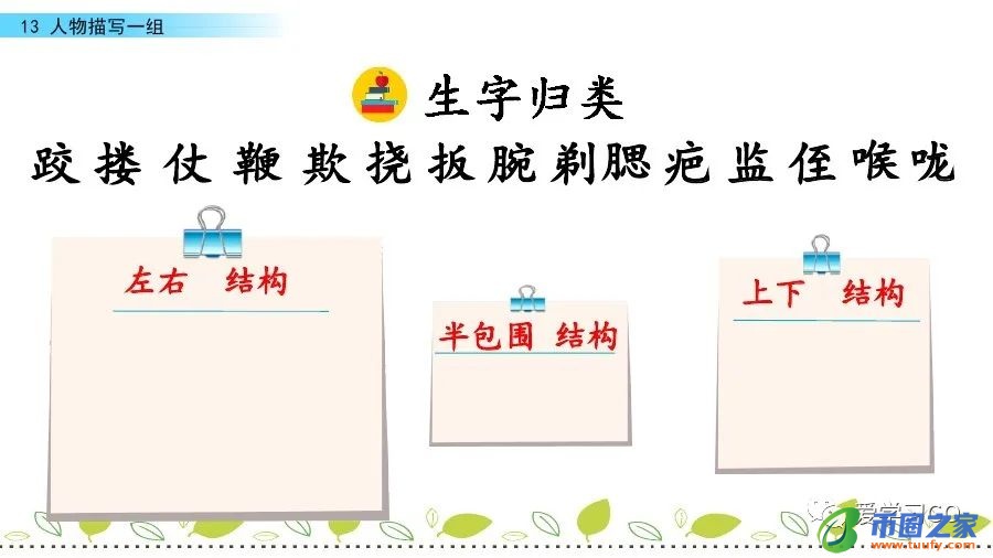 系ji组词有哪些（系组词100个）