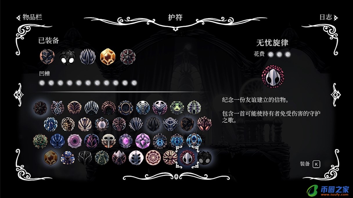 空洞骑士蘑菇孢子（空洞骑士蘑菇孢子位置图）