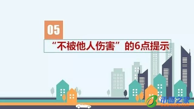 安全生产四不伤害（安全生产四不伤害原则）