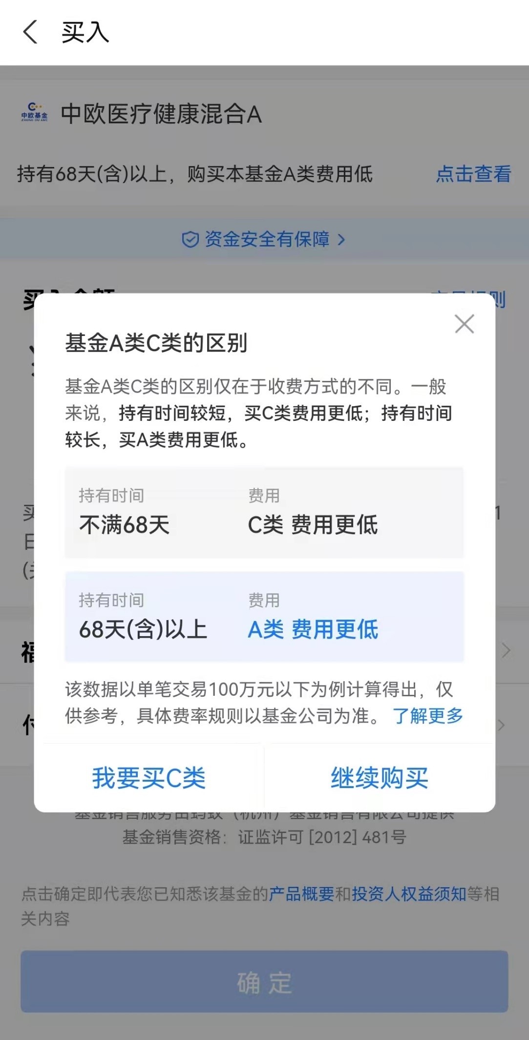 蚂蚁财富基金app下载官网(蚂蚁基金软件下载)插图1 蚂蚁财富基金app下载官网(蚂蚁基金软件下载)