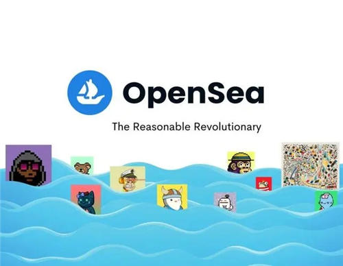 opensea官网中文版下载插图 opensea官网中文版下载