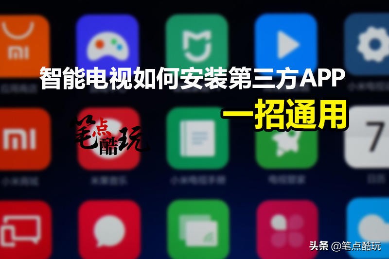 怎么在电视上下载软件（下载看电视软件免费）