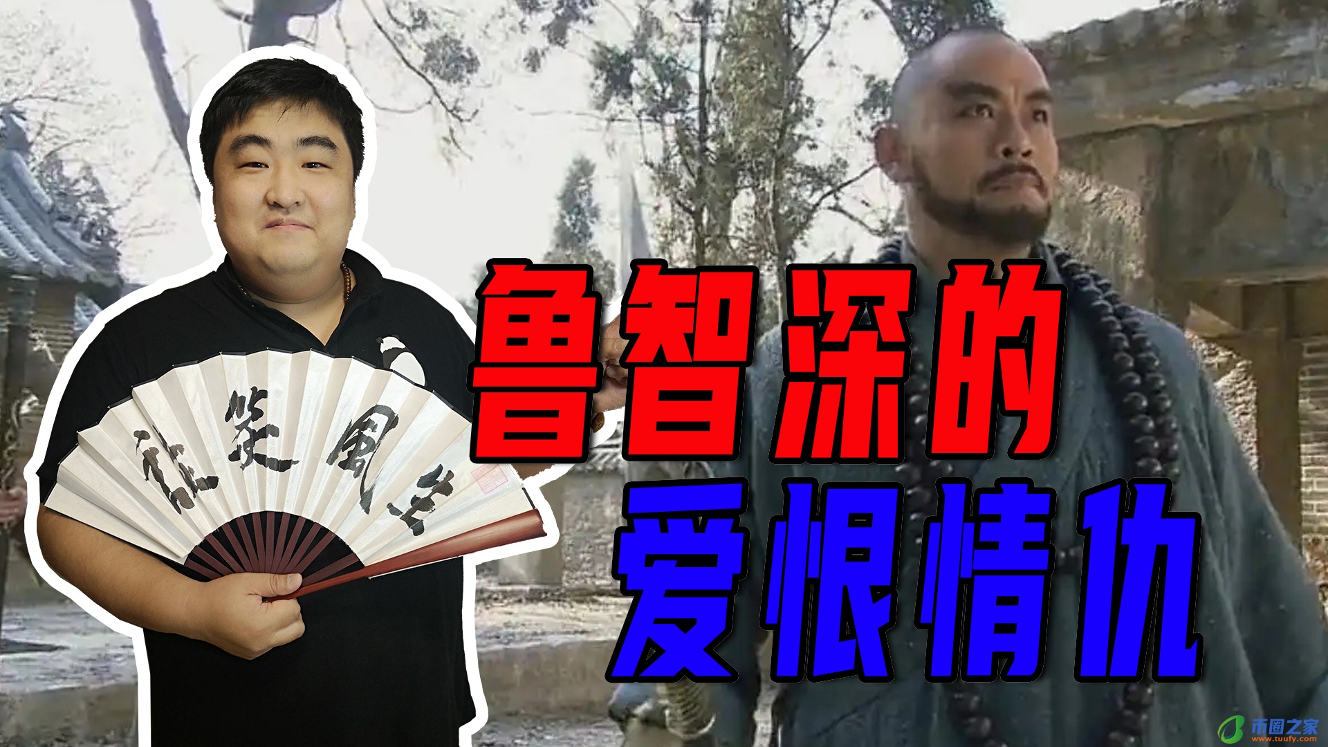 鲁智深打死镇关西（鲁智深打死镇关西后去了哪里）