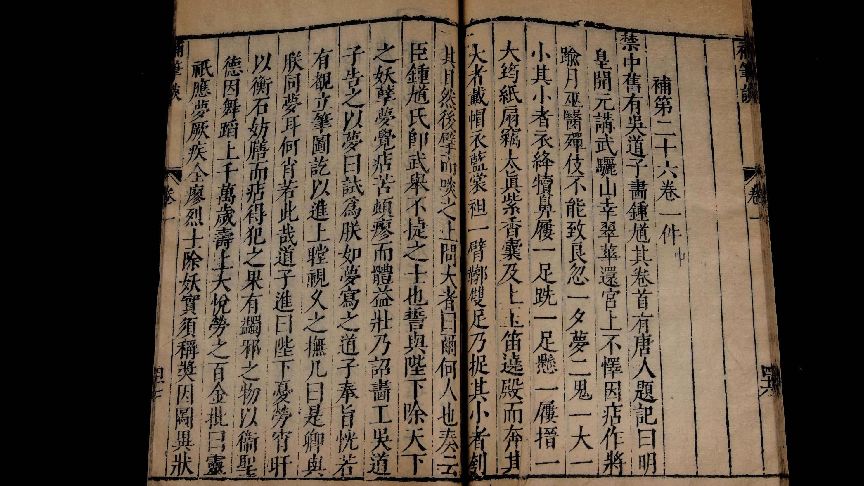 草字头下面一个弓（川芎的功效与作用）5