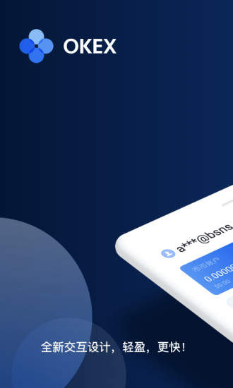 欧易安卓版官网下载app