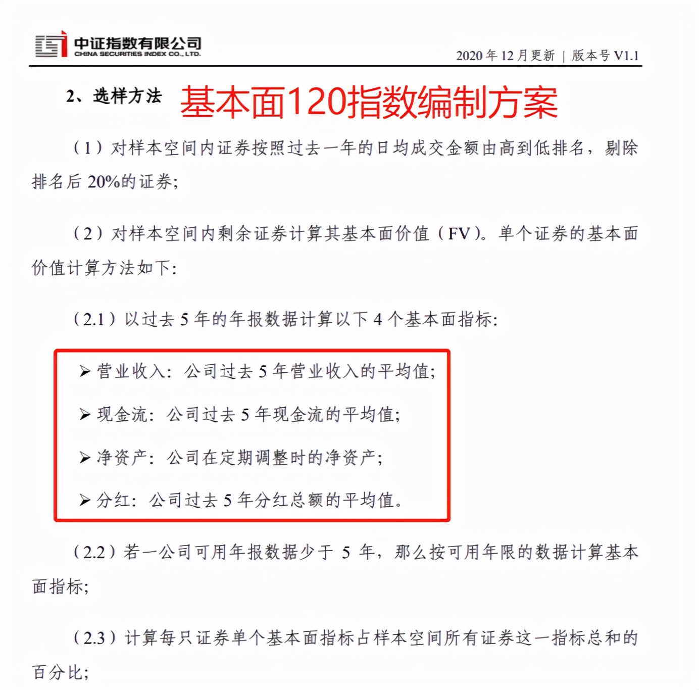 指数基金哪个好（新能源指数基金哪个好）