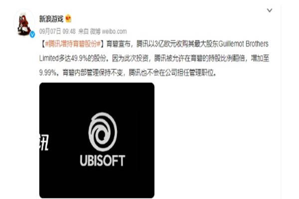 腾讯公司大力收购海外游戏公司股权 大多都为欧洲游戏企业4