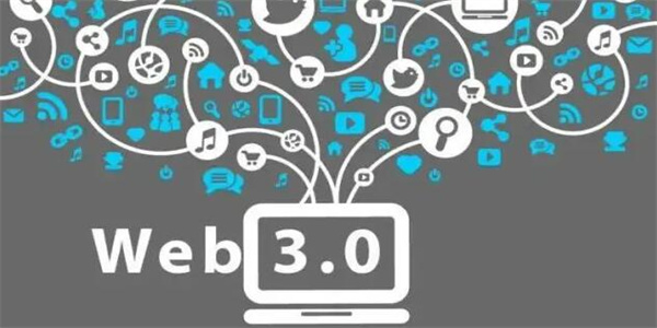 Web3到底火在哪里 Web3为人类社会带来什么?