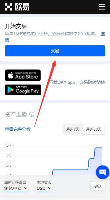 欧易交易所app官网下载网址6 欧易交易所app官网下载网址6