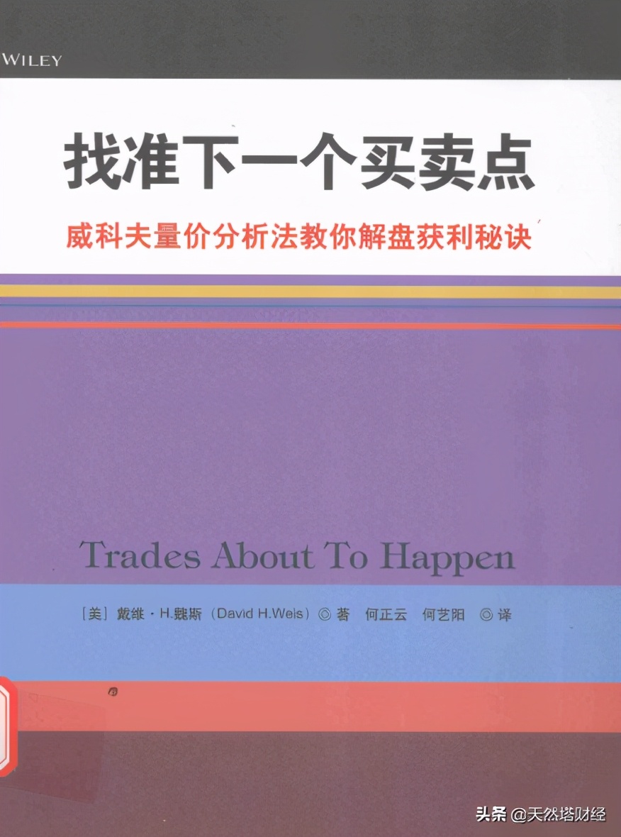 股票基础知识入门书籍（股票入门基础知识 书籍）