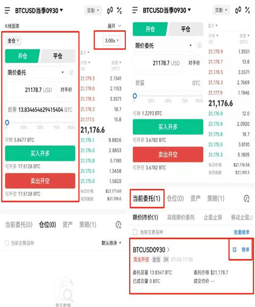 欧易的合约交易是什么 如何进行合约交易？