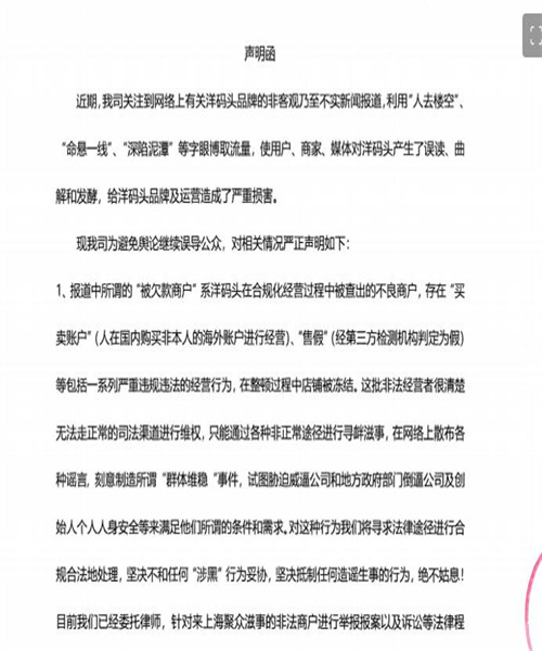 洋码头目前早已人去镂空 洋码头：谣言蛮多的