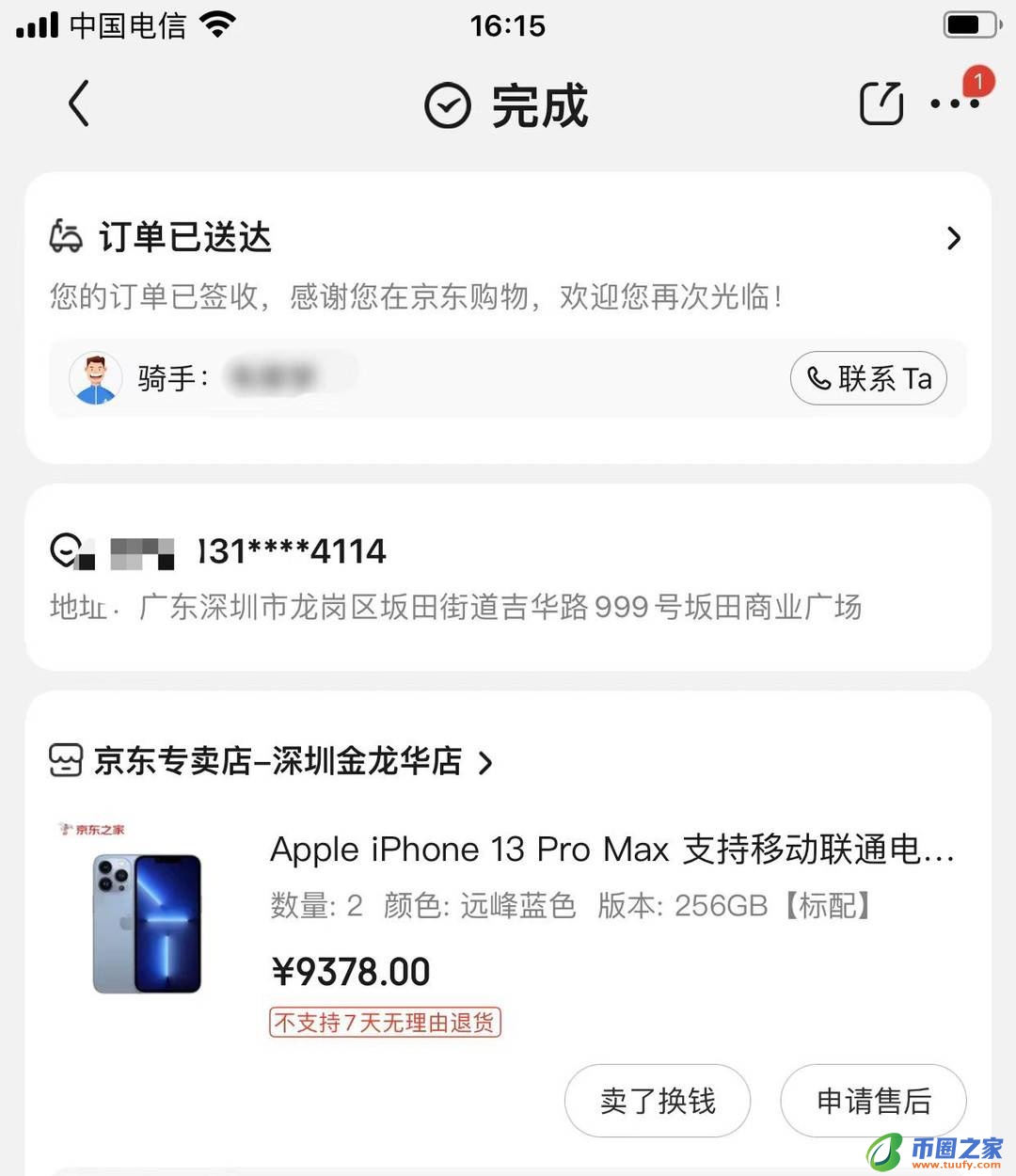 抖音怎么加粉丝群(抖音怎么增加粉丝)
