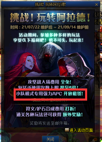 dnf诺顿在哪儿（dnf哪个前置任务诺顿出现）