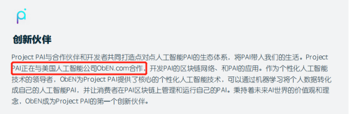 区块链项目归零，AIGC Chain 能否助力“大割”翻身变大哥？