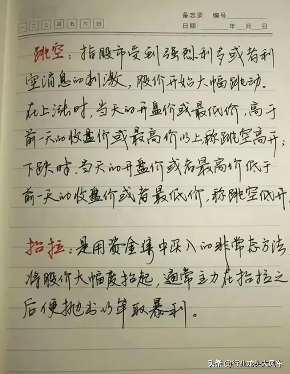 炒股的基本知识（关于炒股的基本知识）